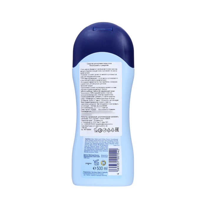 Средство для купания перед сном Bubchen, 500 мл Средство для купания перед сном Bubchen, 500 мл