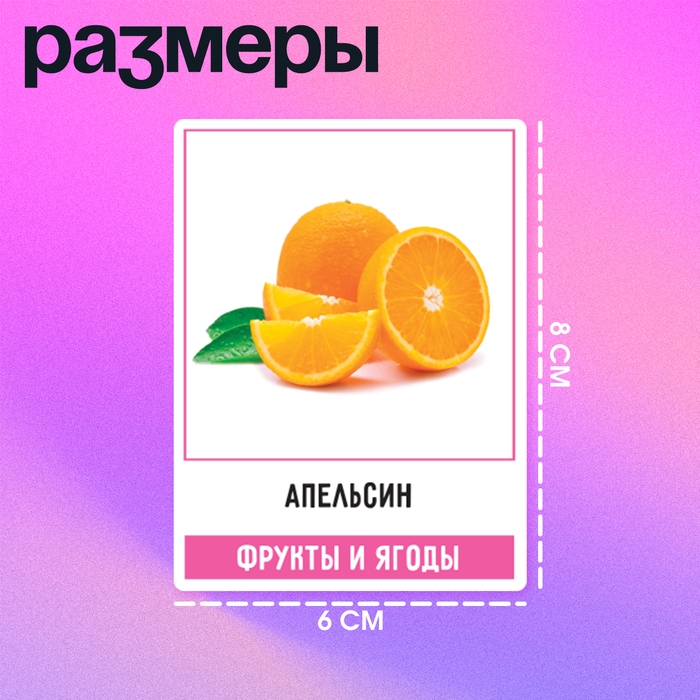 Развивающий набор «200 слов», учимся и развиваемся, по методике Глена Домана Развивающий набор «200 слов», учимся и развиваемся, по методике Глена Домана