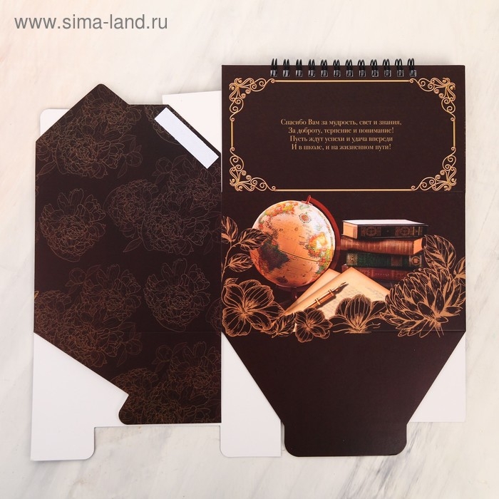 Планер - шкатулка &laquo;Лучшему учителю&raquo;, 50 листов, 16х15х12 см