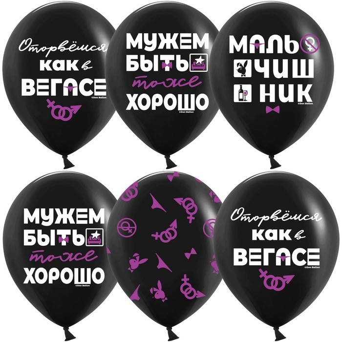 Шар латексный 12 Шар латексный 12" «Мальчишник», 5 ст., 25 шт., МИКС