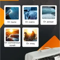 Тент автомобильный CARTAGE Premium, M, 430&times;165&times;120 см