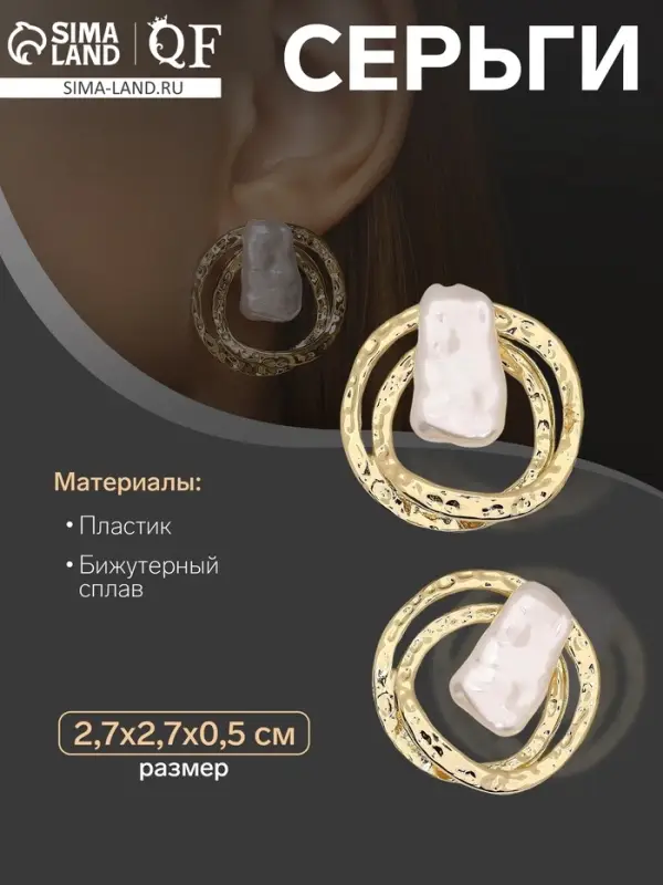 Серьги с жемчугом &laquo;Бусина&raquo;, двойной круг, цвет золото