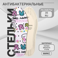 Стельки для обуви, антибактериальные, универсальные, 26-36 р-р, 23,5 см, пара, цвет МИКС