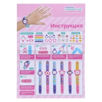 Набор для создания украшений «Мои первые часы»