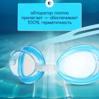 Очки для плавания детские &laquo;На волне: Акула&raquo;, беруши, цвет голубой