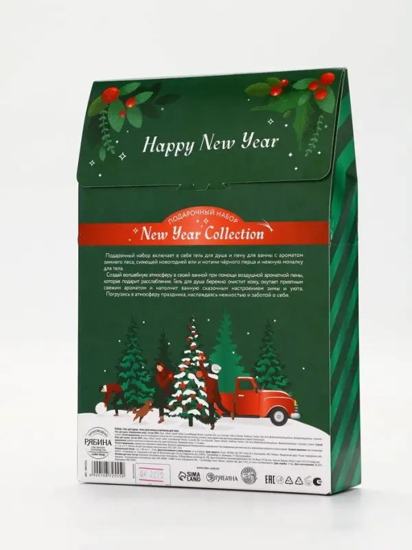 Подарочный набор новогодний: гель для душа, пена для ванны и мочалка, URAL LAB Подарочный набор новогодний: гель для душа, пена для ванны и мочалка, URAL LAB