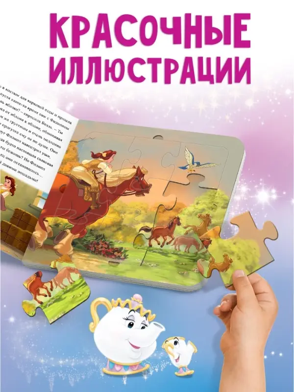 Книга картонная с пазлами &laquo;Новый друг&raquo;, 5 пазлов, 45 деталей