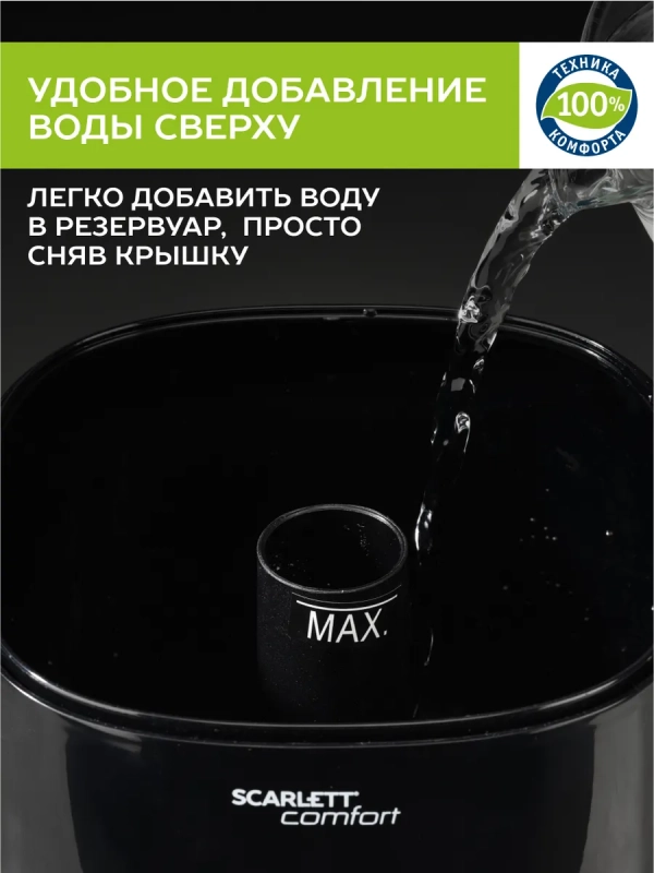 Ультразвуковой увлажнитель воздуха для дома SC-AH986M24 Ультразвуковой увлажнитель воздуха для дома SC-AH986M24