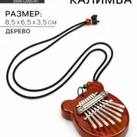 Калимба Music Life &laquo;Медвежонок&raquo;, 8.5&times;6.5&times;3.5 см, 8 язычков, деревянная, коричневая