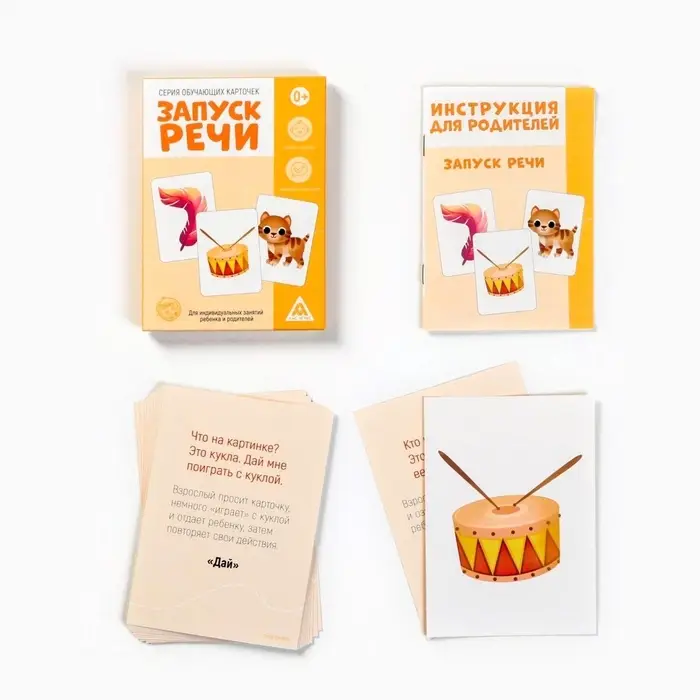 Развивающий набор 6 в 1 &laquo;Запуск речи&raquo; для комплексного развития, 0+