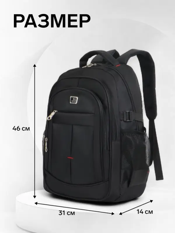 Рюкзак школьный на молнии, с карманами, однотонный, 31&times;14&times;46 см, чёрный