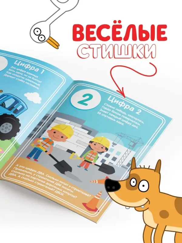 Книги &laquo;Учимся с Синим трактором&raquo;, набор 4 шт. по 16 стр.