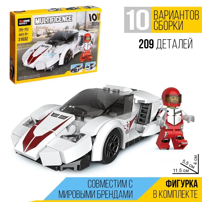 Конструктор блочный «Спорткар», 10 вариантов сборки, 209 деталей Конструктор блочный «Спорткар», 10 вариантов сборки, 209 деталей