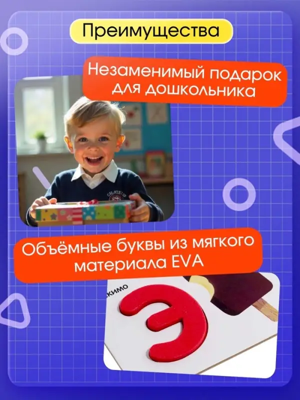 Развивающий набор &laquo;Мягкие буквы. Изучаем алфавит&raquo;