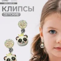 Серьги-клипсы детские &laquo;Выбражулька&raquo; панда с короной с кругом кристалл, цветные