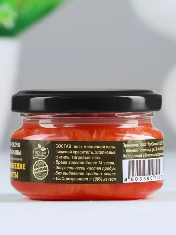 Свеча-эко магическая &laquo;Исполнение мечты&raquo;, из натурального воска, 7&times;5 см