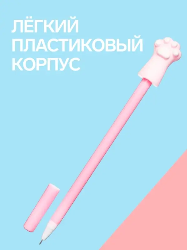 Ручка-прикол &laquo;Лапка&raquo;, тонирующий корпус, чёрный стержень, гелевая, МИКС