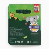 Набор картонных книг с глазками &laquo;Синий трактор&raquo;, 4 шт. по 10 стр.