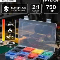 Термоусадочная трубка 1/1.5/2/2.5/3/3.5/4/5/6/7/10/13 мм, набор 750 шт., длина 45 мм, в кейсе