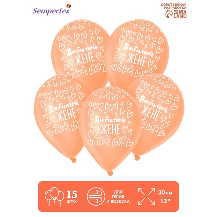 Воздушный шар латексный 12" &laquo;Любимой жене&raquo;, пастель, цвет розовый, 15 шт.