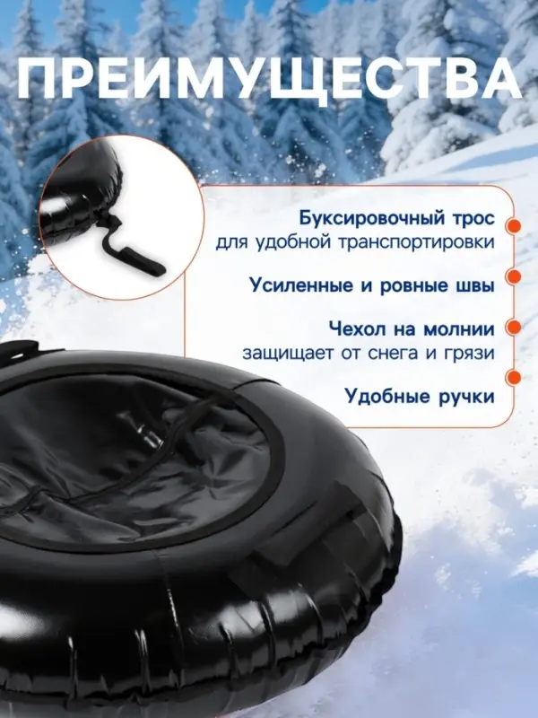 Ватрушка (тюбинг) Snow Cat, диаметр чехла 120 см, чёрная