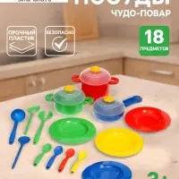 Набор посудки &laquo;Чудо-повар&raquo;, 18 деталей