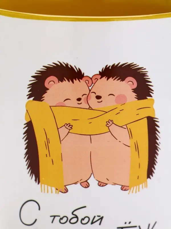 Кружка керамическая новогодняя «С тобой балджЁж», 690 мл Кружка керамическая новогодняя «С тобой балджЁж», 690 мл