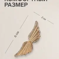 Зажим для кардигана &laquo;Ажур. Крылья&raquo;, белый в золоте