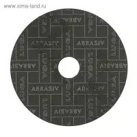 Круг отрезной по металлу+нерж.стали «Луга», A 60 S BF 80, 14 А БУ, 125×0.8×22 мм