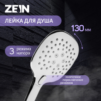 Душевая лейка ZEIN Z420, кнопочная, пластик, 3 режима, цвет хром