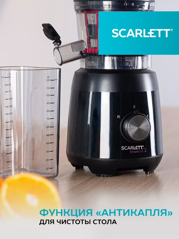 Соковыжималка электрическая шнековая SC-JE50S54 Соковыжималка электрическая шнековая SC-JE50S54