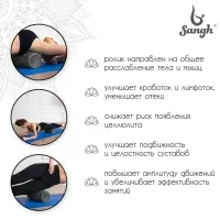 Ролик массажный Sangh, 33&times;12 см, цвет чёрный
