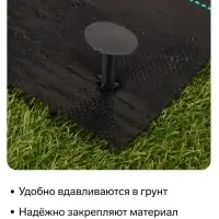 Колышки для зажима укрывного материала, h=8.5 см, (набор10 шт.) Greengo