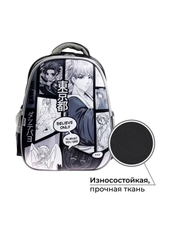 Рюкзак школьный, каркасный, 39&times;30&times;14 см &laquo;Мир аниме&raquo;