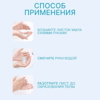 Мыло листовое, в рулоне, d = 2,3 × 9 см, 120 см, цвет голубой