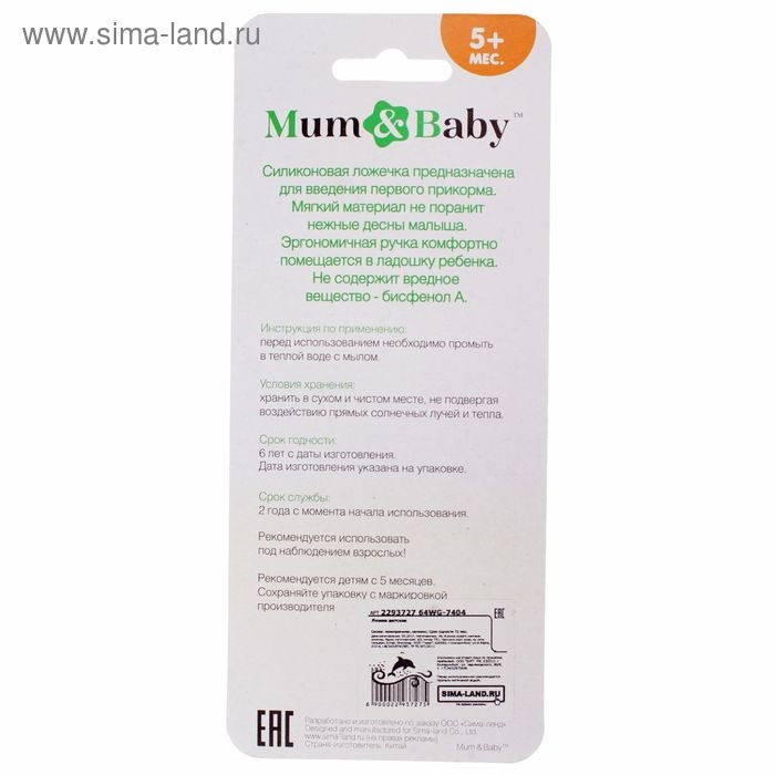 Ложка детская для кормления силиконовая, от 5 мес., цвет синий Ложка детская для кормления силиконовая, от 5 мес., цвет синий