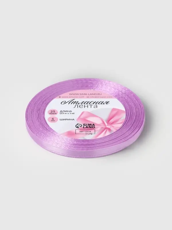 Лента атласная, 6 мм, 23±1 м, светло-сиреневая №45