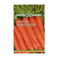 Семена Морковь на ленте "Император", 8 м