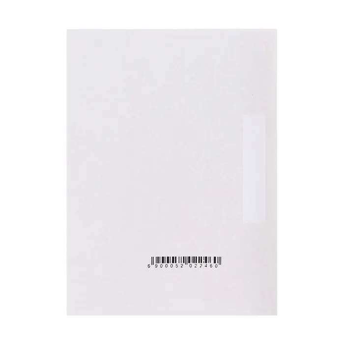 Скоросшиватель Calligrata &laquo;Дело&raquo;, 370 г/м&sup2;, белый, немелованный, пробитый, до 200 л