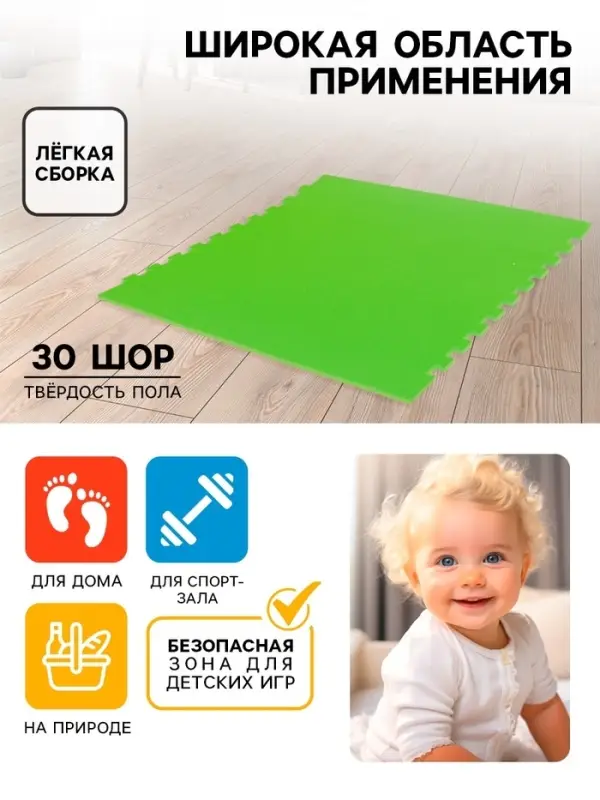 Мягкий коврик - пазл &laquo;New-накат. Соты&raquo;, 100&times;100 см, зелёный, универсальный