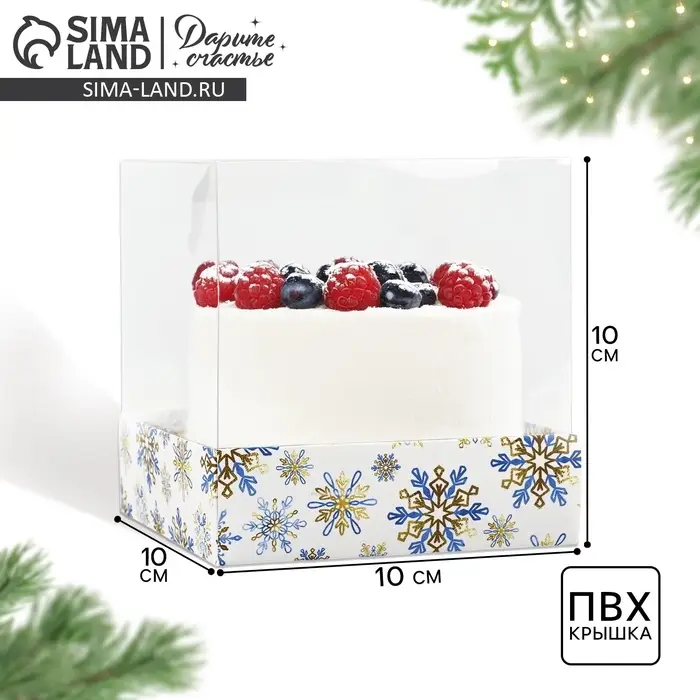 Коробка для кондитерских изделий &laquo;Новый год: Снежная сказка&raquo;, 10&times;10&times;10 см