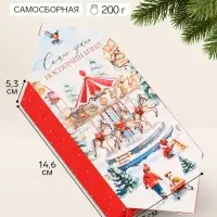 Коробка - конфета подарочная &laquo;Карусель&raquo;, 9.3&times;14.6&times;5.3 см, самосборная