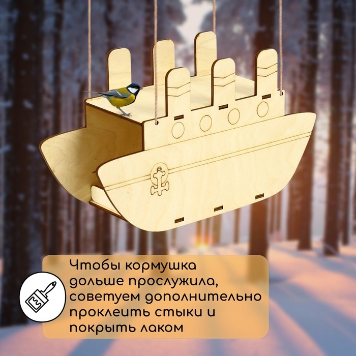 Кормушка для птиц «Кораблик», 24 × 8 × 14 см, Greengo Кормушка для птиц «Кораблик», 24 × 8 × 14 см, Greengo