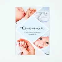 Медицинская карта А5, 80 л. Форма №112/у и прививочный сертификат А6, 12 л "Мальчик"