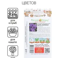 Семена цветов Платикодон "Царь-Колокол" крупноцветковый, серия Русский огород, Мн, 8 шт Семена цветов Платикодон "Царь-Колокол" крупноцветковый, серия Русский огород, Мн, 8 шт