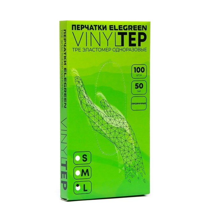 Перчатки одноразовые Elegreen VINYLTEP TPE прозрачные 50 пар, размер L Перчатки одноразовые Elegreen VINYLTEP TPE прозрачные 50 пар, размер L
