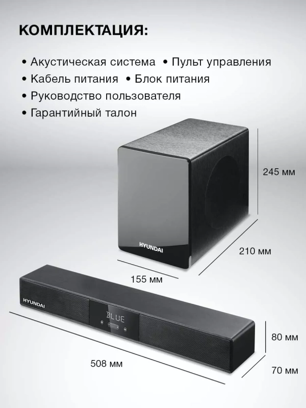 Саундбар H-HA640 c беспроводным сабвуфером
