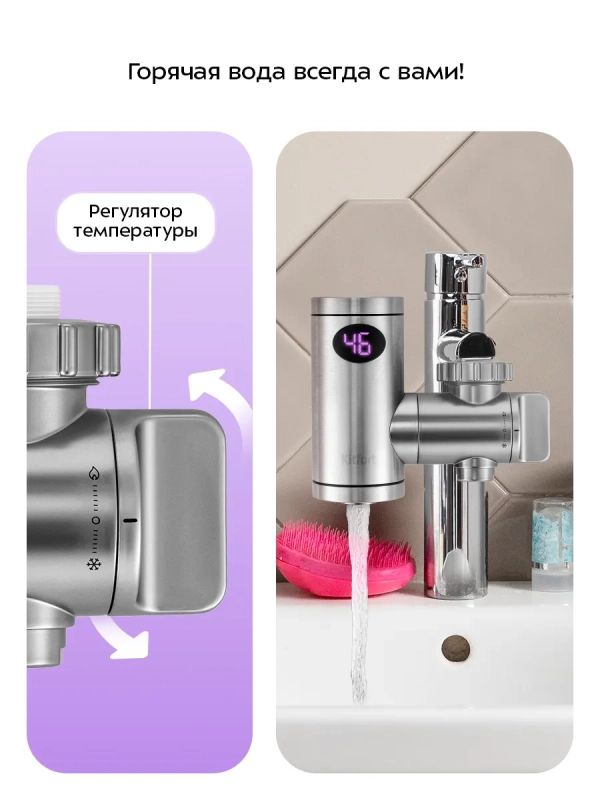 Водонагреватель проточный КТ-6527 - 3300 Вт