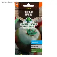 Семена Томат "Черный принц" среднеспелый,индетерминантный, 0,1 г Семена Томат "Черный принц" среднеспелый,индетерминантный, 0,1 г