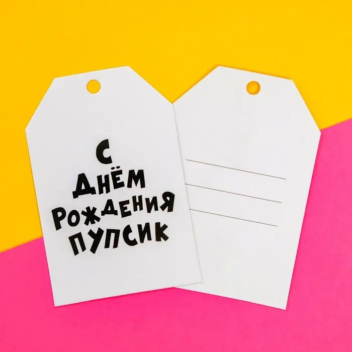 Шильдик флористический «С ДР КРЧ», набор 6 шт., 7×5 см